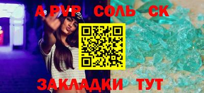 альфа пвп VHQ Татарск