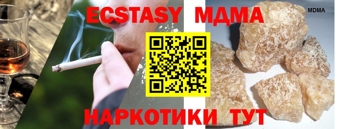 MDMA  МДМА VHQ  Куйбышев  Вход с VPN  MDMA Molly 