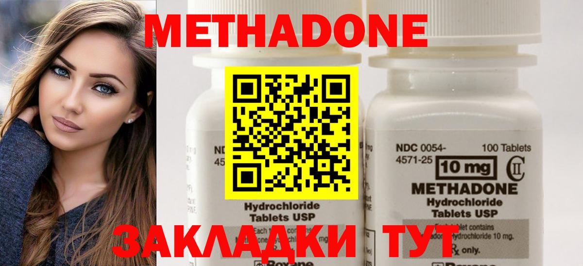 ссылка на мегу сайт  Вход с VPN  Куйбышев  Метадон methadone 