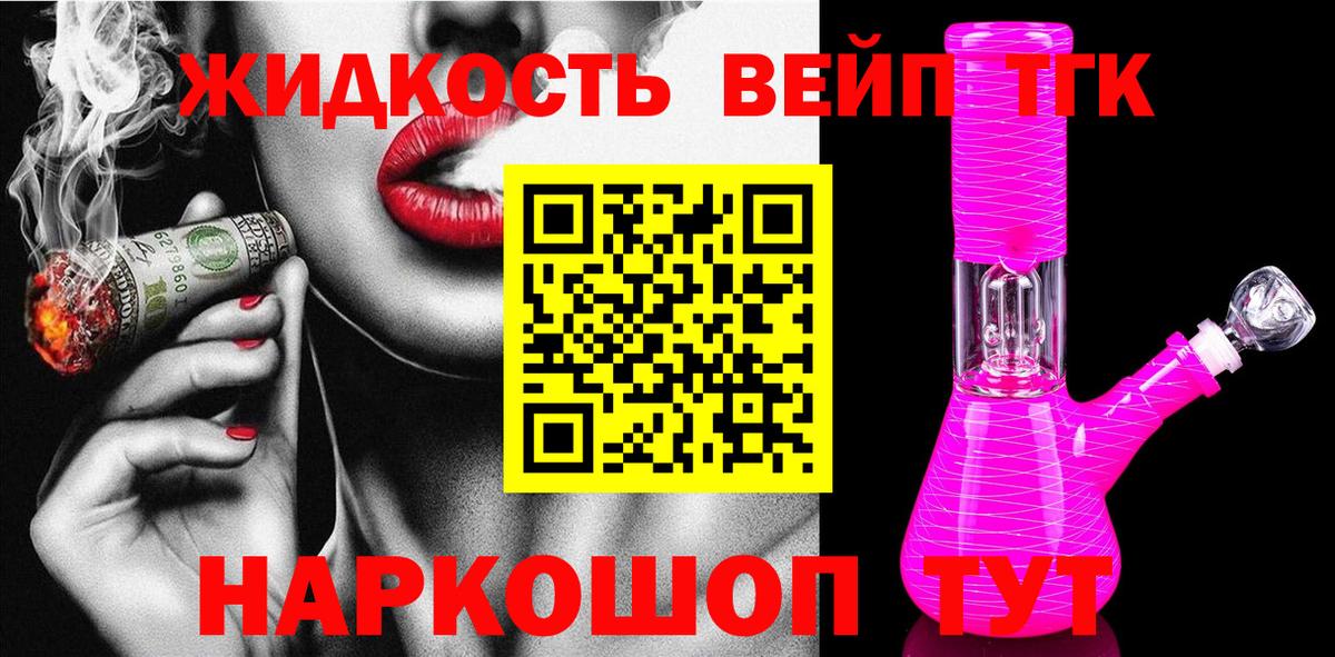 Дистиллят ТГК Wax Куйбышев