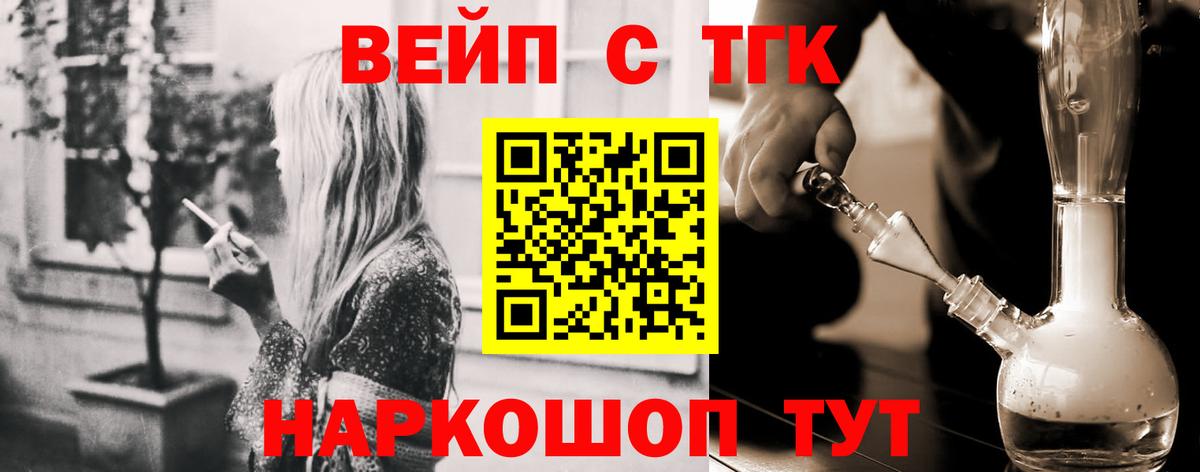 купить наркотик  Вход с VPN  Куйбышев  ТГК вейп  ТГК вейп с тгк 